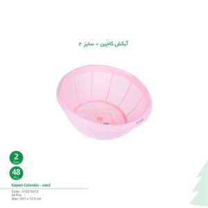 آبکش الماس2 کاجين//6