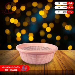 آبکش پرنيان 1 مدرن //6
