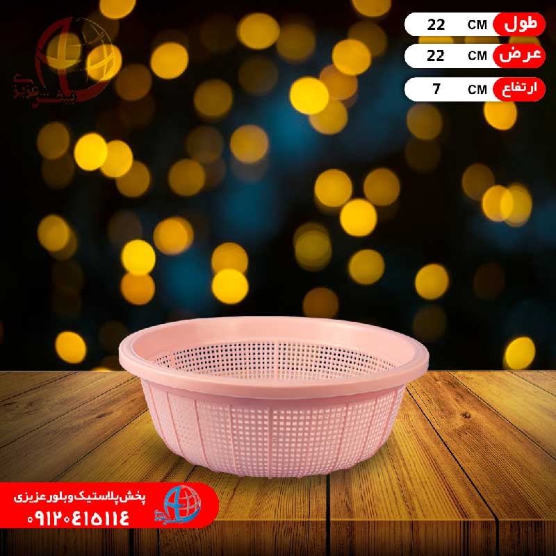 آبکش پرنيان 1 مدرن //6