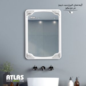 آينه اطلس1 متيس//36عددي