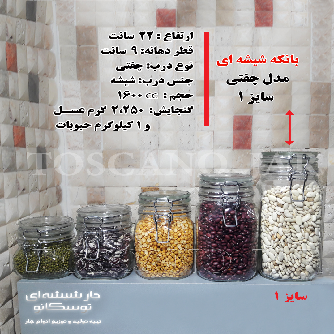 بانکه ايکس لارج 1 آنيتا پرشين//18عددي