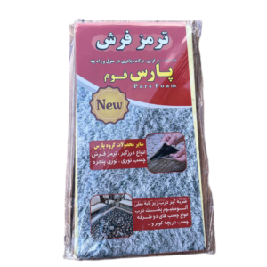 ترمز فرش جهرمي بزرگ