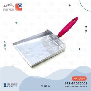خاک انداز کوچک برنا//72عددي