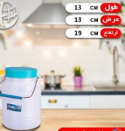 دبه 2 کيلويي عروس البرز // 24 عددي
