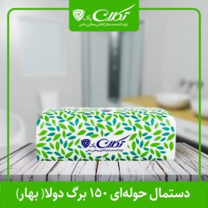 دستمال حوله اي تکي