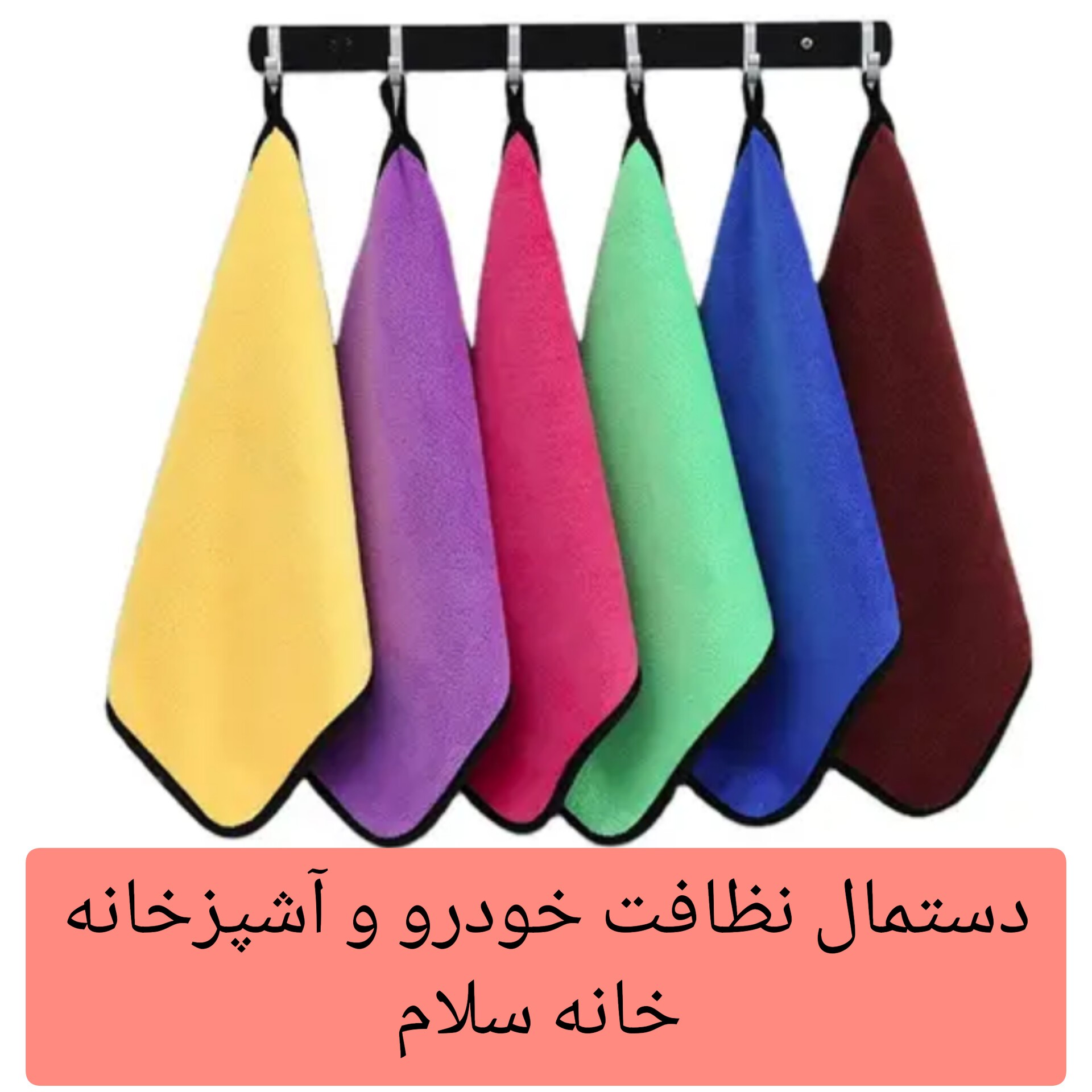 دستمال دورو چاپي