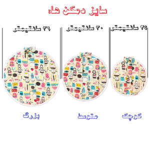دمکني حراجي 2تيکه