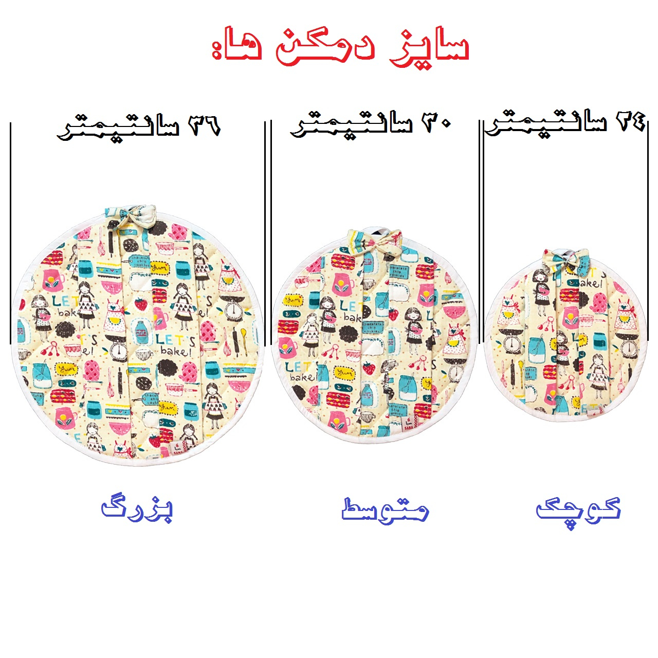 دمکني حراجي 2تيکه
