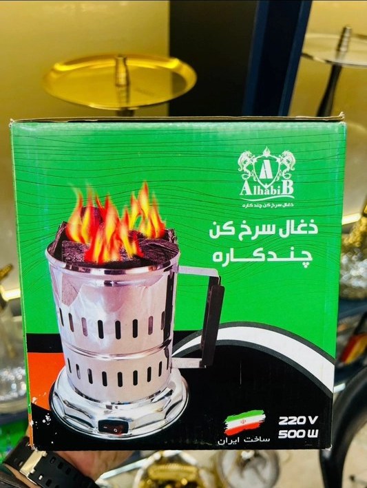 زغال سرخ کن صحرا