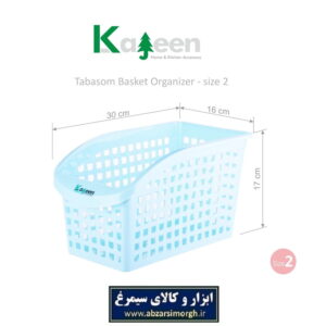 سبد ارگانايزر تينا1 کاجين//24عددي
