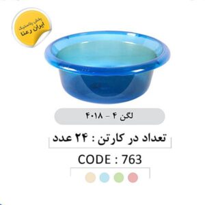 لگن راگا4018 عرشيا//6