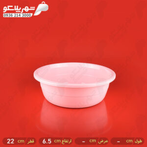 لگن رز سايز 1 آبشين //6