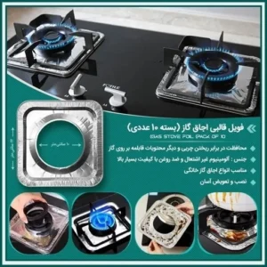 پايه گاز نقره اي متين//50 عددي