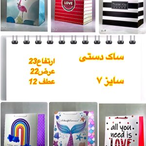 پاکت کوچک کادويي