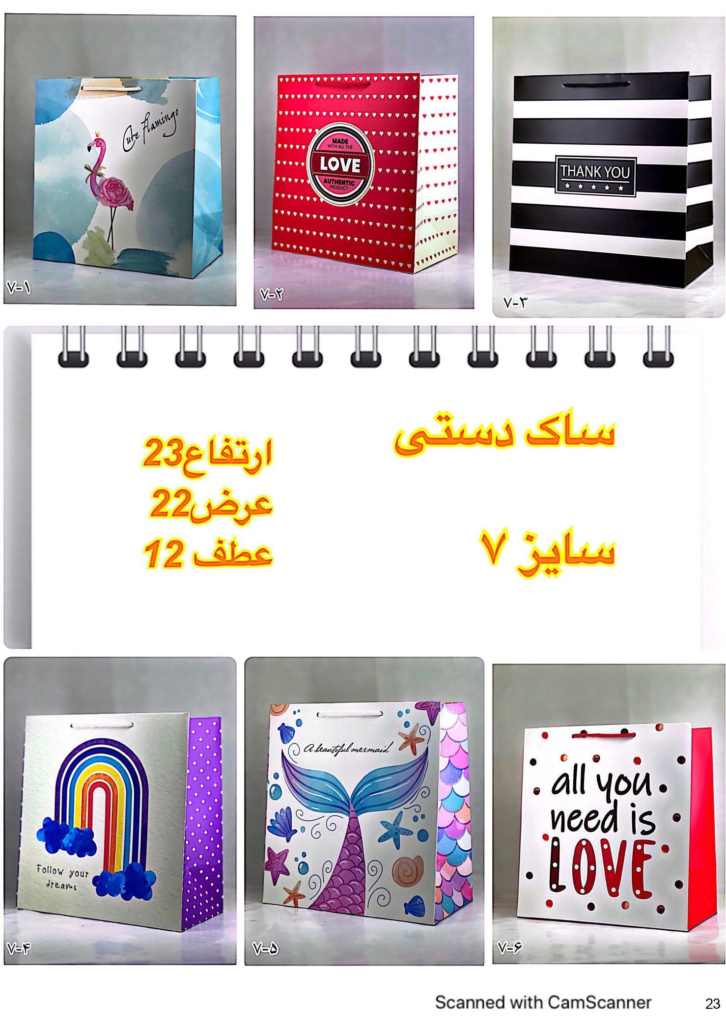 پاکت کوچک کادويي