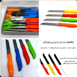 چاقو ليزري کوچک ابتکار//2عددي