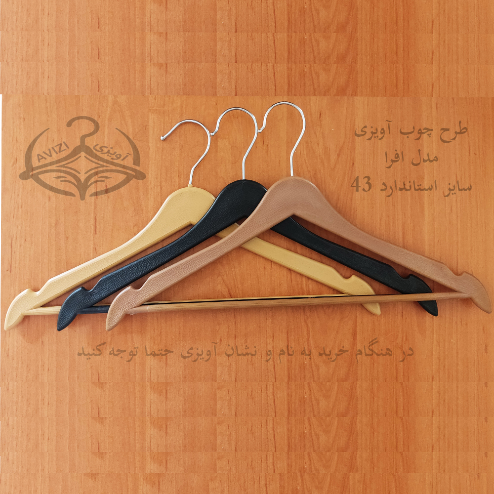 چوب لباس560 کاجين//24عددي